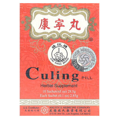 Culing Pill, 10 Sachets, 0.1 oz (2.85 g) Each