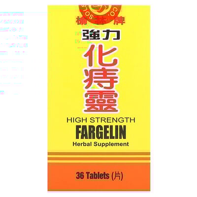 Yu Lam Brand, Fargelin, High Strength , 36 Tablets