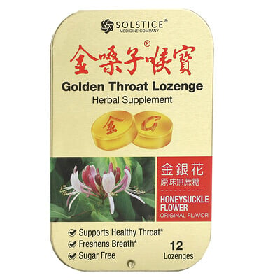 Lozenge, Honeysuckle Flower, 12 Lozenges
