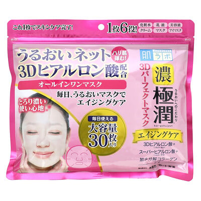 All In One Beauty Mask