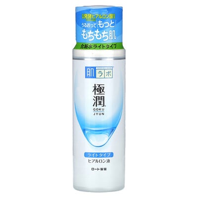 Gokyjyun Lotion Light