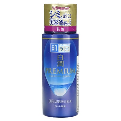 Shirojyun Premium Milky Lotion