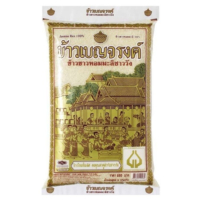 ข้าวขาวหอมมะลิชาววัง 5 กก.